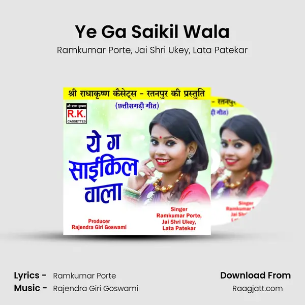 Ye Ga Saikil Wala mp3 song