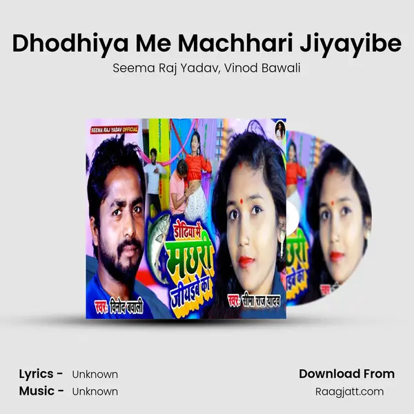 Dhodhiya Me Machhari Jiyayibe - Seema Raj Yadav album cover 