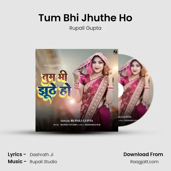 Tum Bhi Jhuthe Ho - Rupali Gupta album cover 