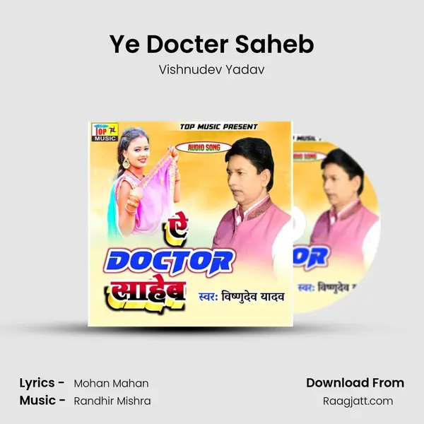 Ye Docter Saheb mp3 song