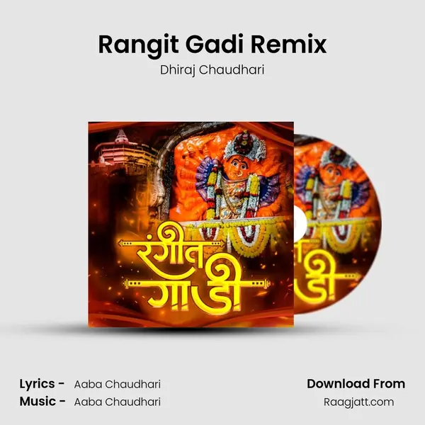 Rangit Gadi Remix mp3 song