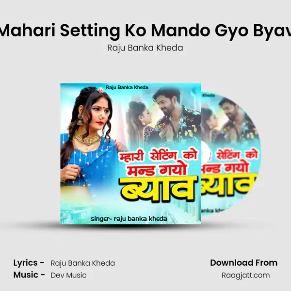 Mahari Setting Ko Mando Gyo Byav - Raju Banka Kheda album cover 