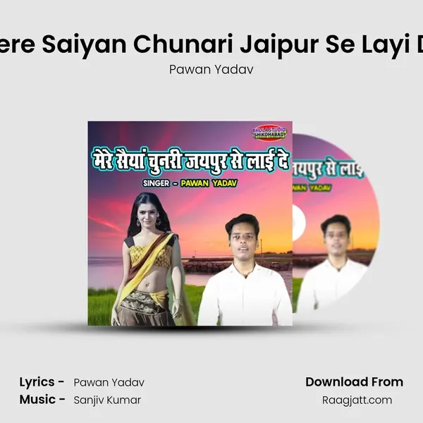 Mere Saiyan Chunari Jaipur Se Layi De - Pawan Yadav album cover 