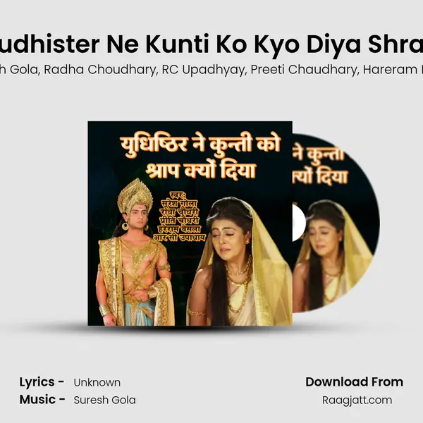 Yudhister Ne Kunti Ko Kyo Diya Shrap mp3 song