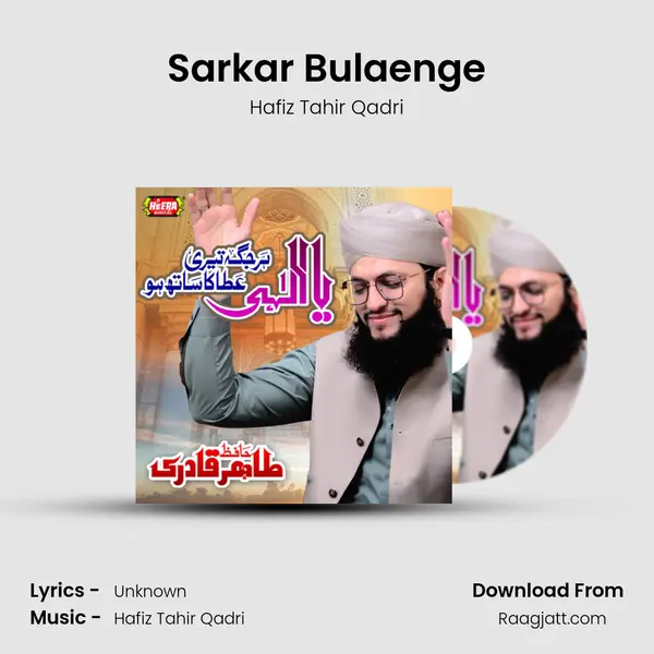 Sarkar Bulaenge - Hafiz Tahir Qadri album cover 