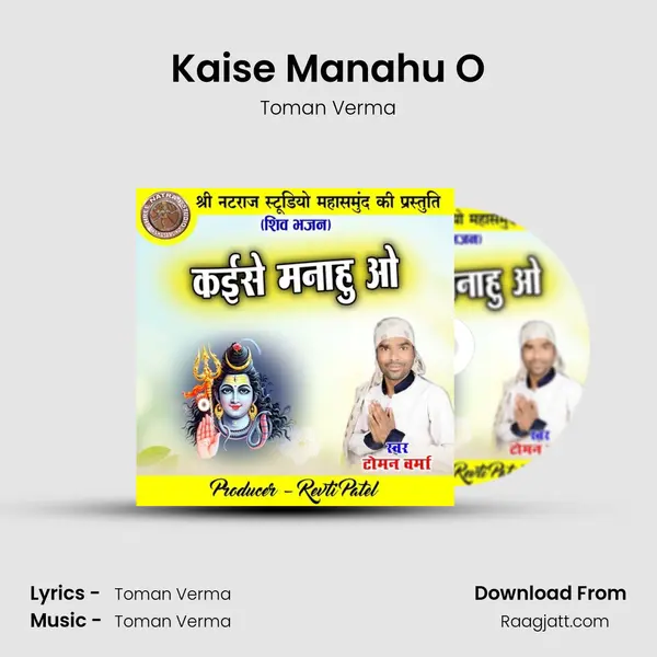 Kaise Manahu O mp3 song