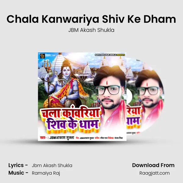 Chala Kanwariya Shiv Ke Dham - JBM Akash Shukla album cover 