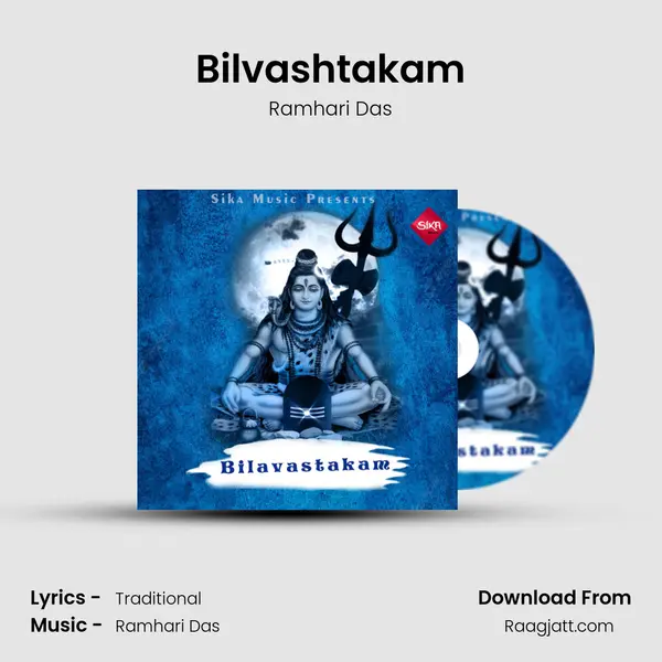 Bilvashtakam - Ramhari Das mp3 song