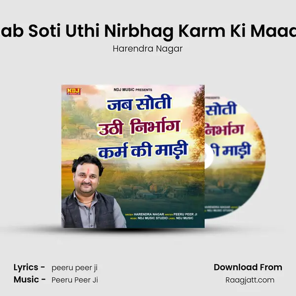 Jab Soti Uthi Nirbhag Karm Ki Maadi mp3 song