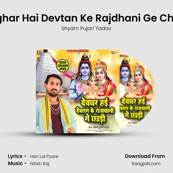 Devghar Hai Devtan Ke Rajdhani Ge Chaudi mp3 song