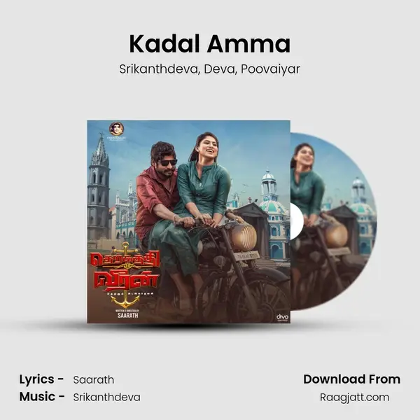 Kadal Amma - Srikanthdeva album cover 