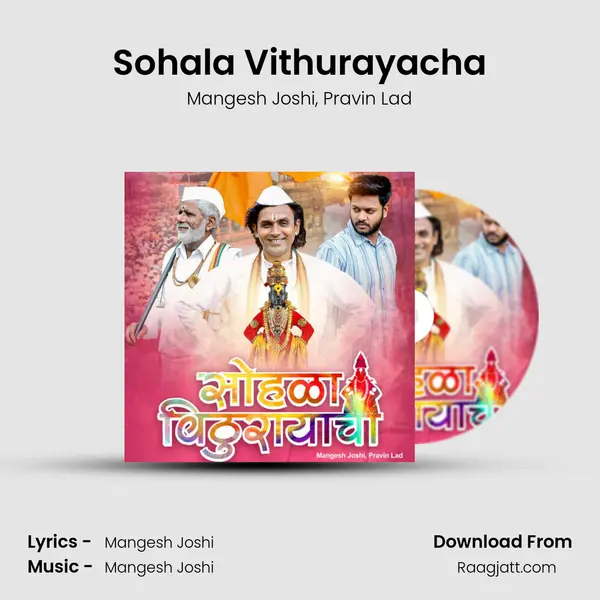 Sohala Vithurayacha - Mangesh Joshi album cover 