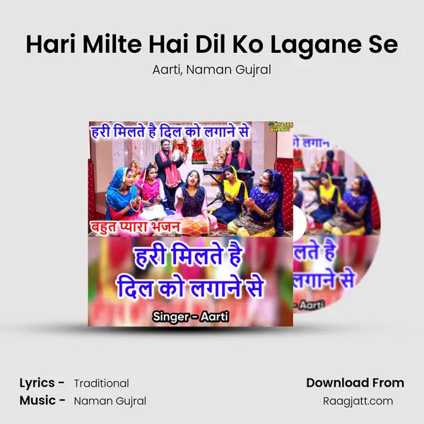 Hari Milte Hai Dil Ko Lagane Se mp3 song