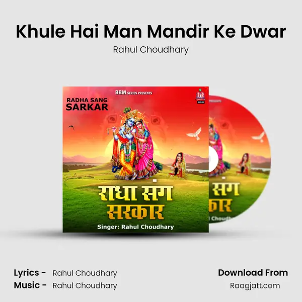 Khule Hai Man Mandir Ke Dwar - Rahul Choudhary album cover 