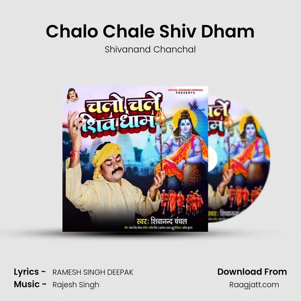 Chalo Chale Shiv Dham - Shivanand Chanchal album cover 