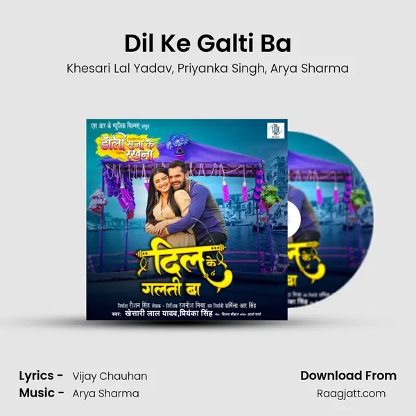 Dil Ke Galti Ba mp3 song