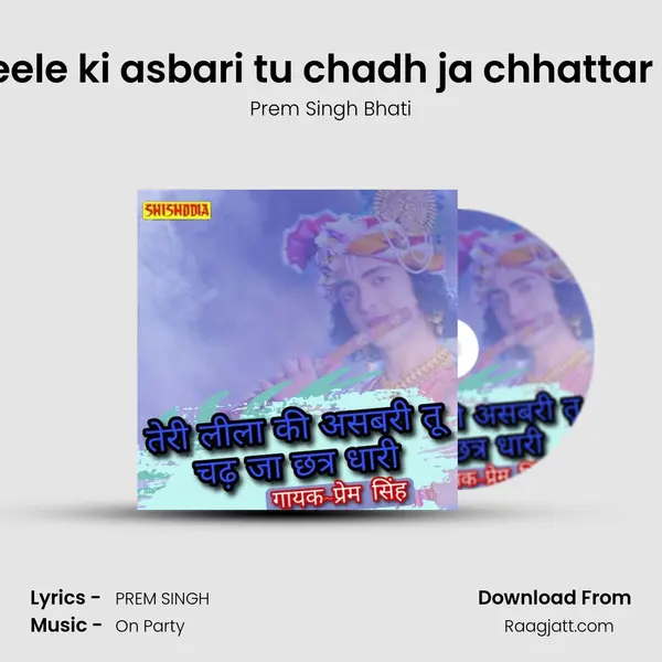 Teri leele ki asbari tu chadh ja chhattar dhari - Prem Singh Bhati album cover 