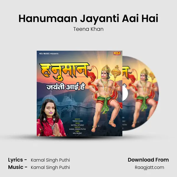 Hanumaan Jayanti Aai Hai mp3 song