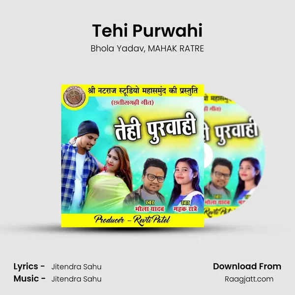 Tehi Purwahi - Bhola Yadav album cover 