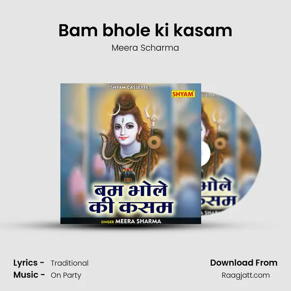 Bam bhole ki kasam mp3 song