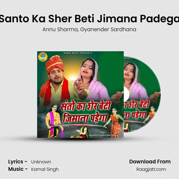 Santo Ka Sher Beti Jimana Padega - Annu Sharma mp3 song