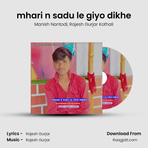 mhari n sadu le giyo dikhe mp3 song