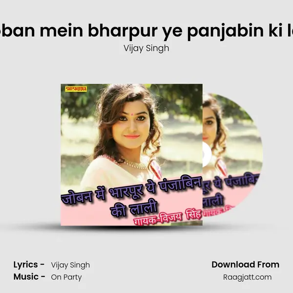 Joban mein bharpur ye panjabin ki lali - Vijay Singh album cover 