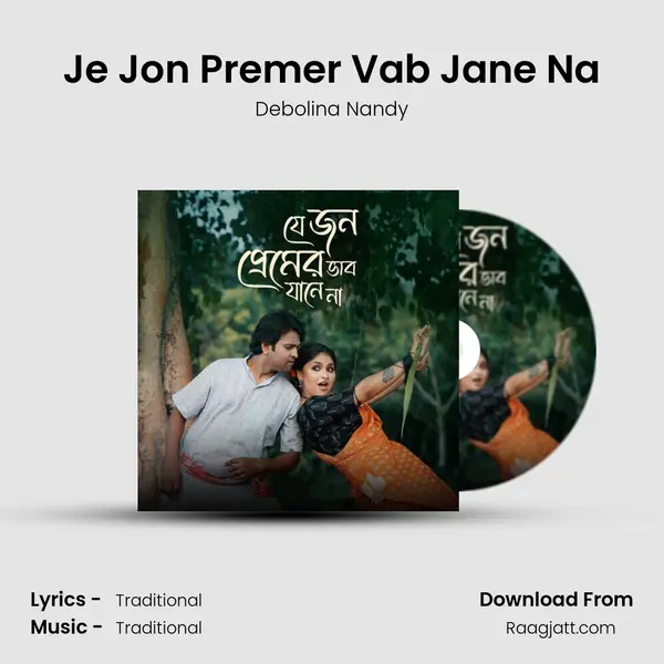 Je Jon Premer Vab Jane Na mp3 song