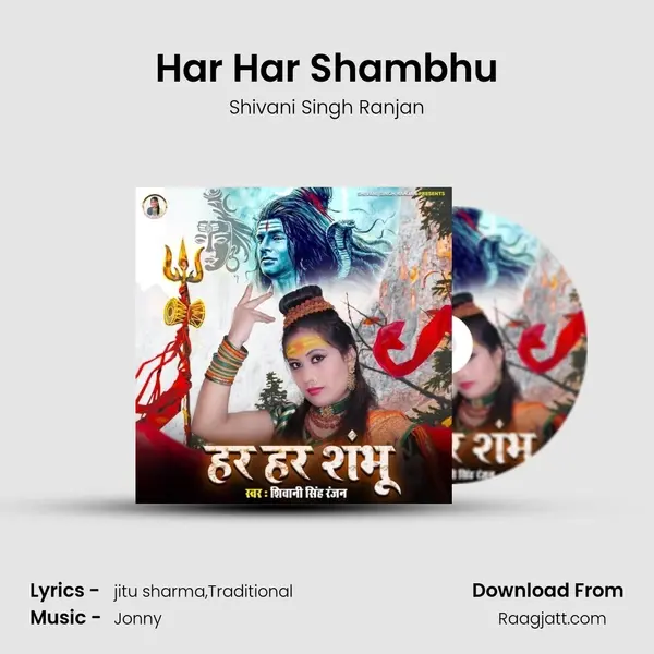 Har Har Shambhu mp3 song