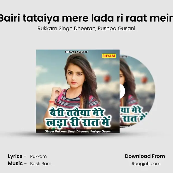 Bairi tataiya mere lada ri raat mein mp3 song