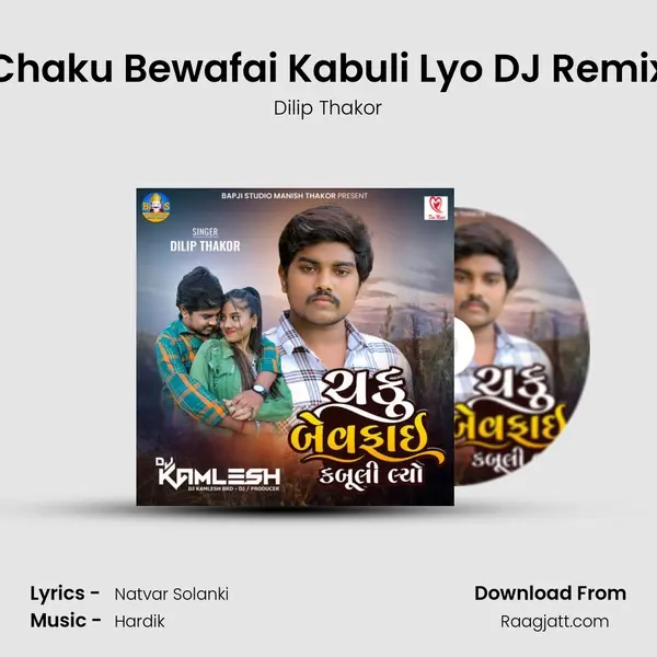 Chaku Bewafai Kabuli Lyo DJ Remix mp3 song