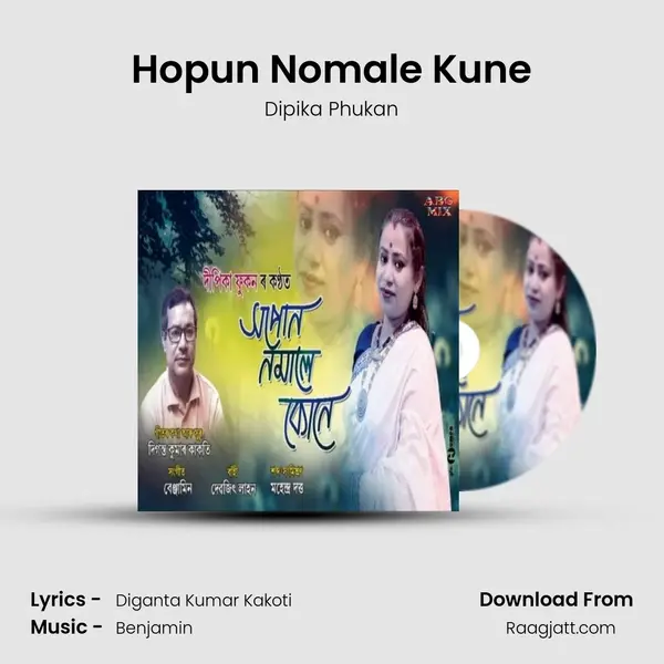 Hopun Nomale Kune mp3 song