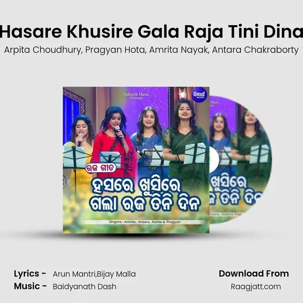 Hasare Khusire Gala Raja Tini Dina - Arpita Choudhury album cover 