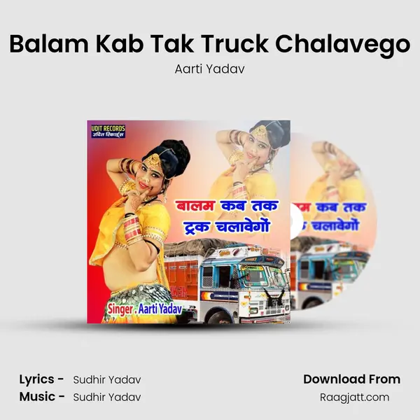 Balam Kab Tak Truck Chalavego mp3 song