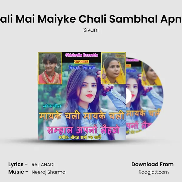 Maiyke Chali Mai Maiyke Chali Sambhal Apno Lahando - Sivani album cover 