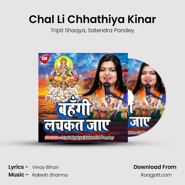 Chal Li Chhathiya Kinar - Tripti Shaqya album cover 