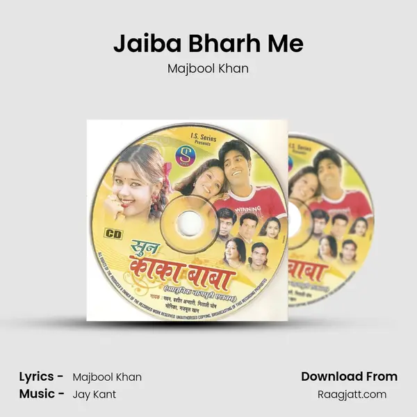 Jaiba Bharh Me mp3 song