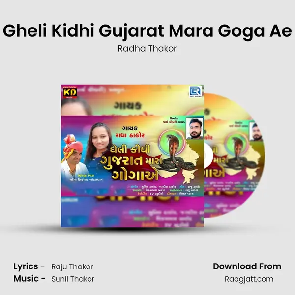 Gheli Kidhi Gujarat Mara Goga Ae mp3 song