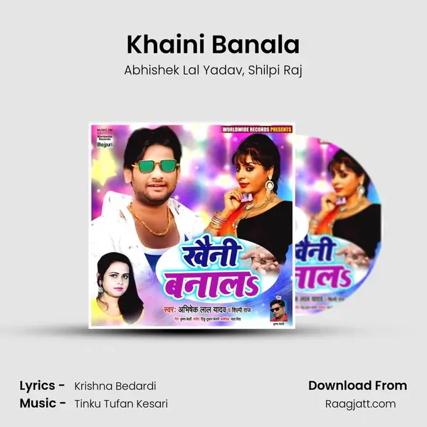 Khaini Banala mp3 song