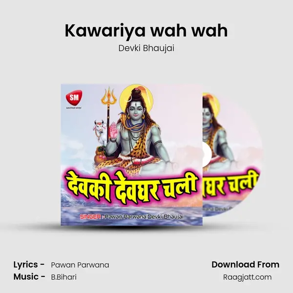 Kawariya wah wah mp3 song