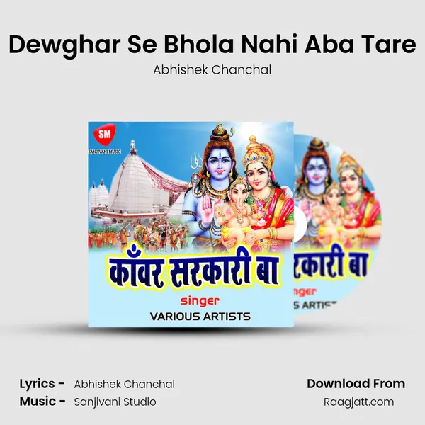 Dewghar Se Bhola Nahi Aba Tare mp3 song