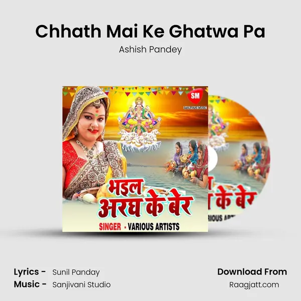 Chhath Mai Ke Ghatwa Pa - Ashish Pandey album cover 