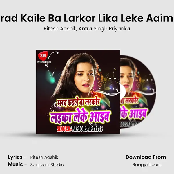 Marad Kaile Ba Larkor Lika Leke Aaim Ho - Ritesh Aashik album cover 