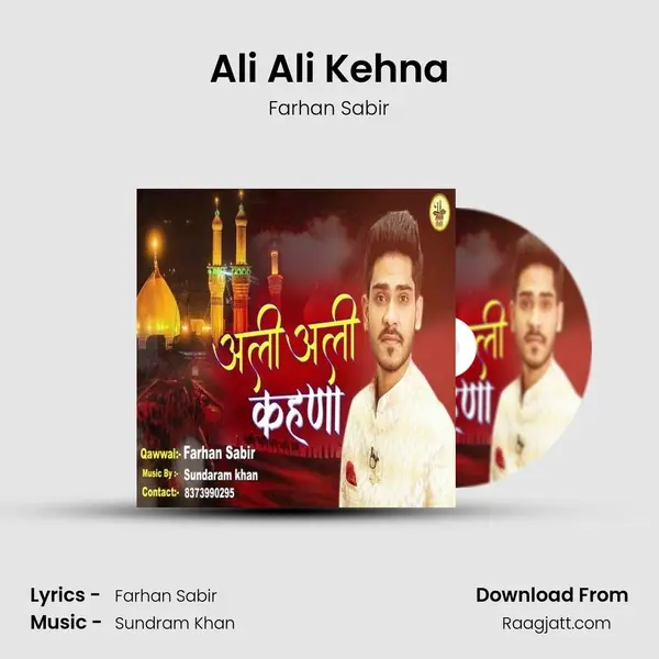 Ali Ali Kehna mp3 song