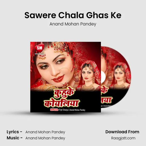 Sawere Chala Ghas Ke mp3 song