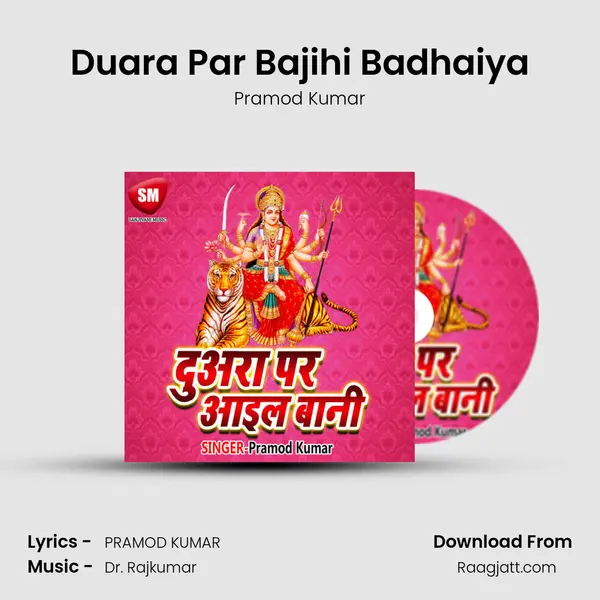 Duara Par Bajihi Badhaiya mp3 song