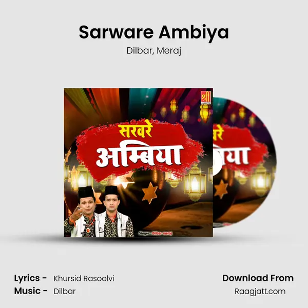 Sarware Ambiya - Dilbar album cover 