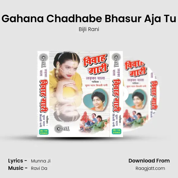 Gahana Chadhabe Bhasur Aja Tu mp3 song