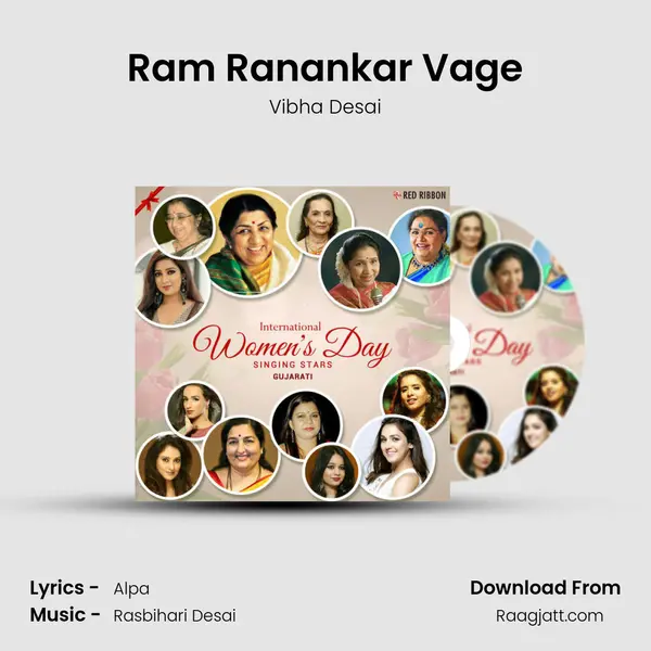 Ram Ranankar Vage mp3 song