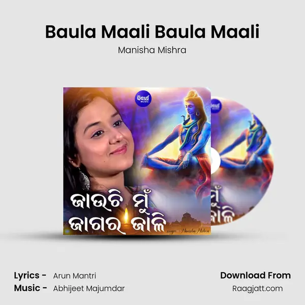 Baula Maali Baula Maali mp3 song